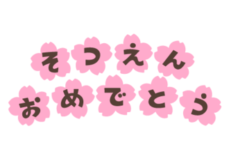Logo_sotsuen_c